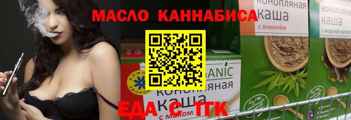 Печенье с ТГК конопля  Вход с VPN  Сегежа 