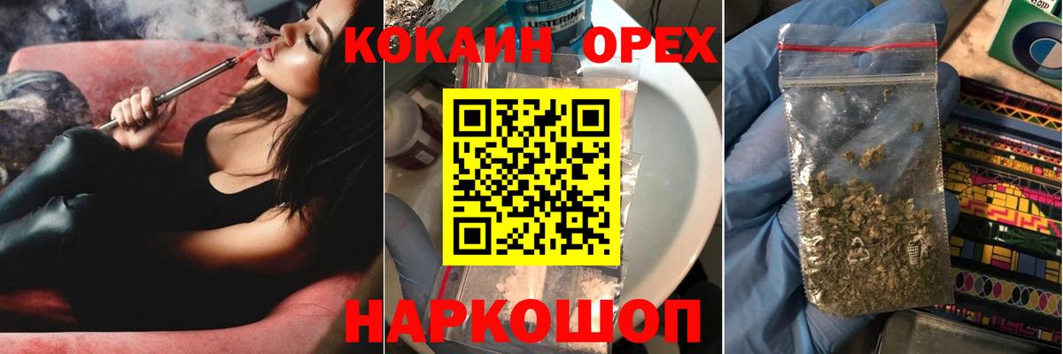 КОКАИН Сегежа