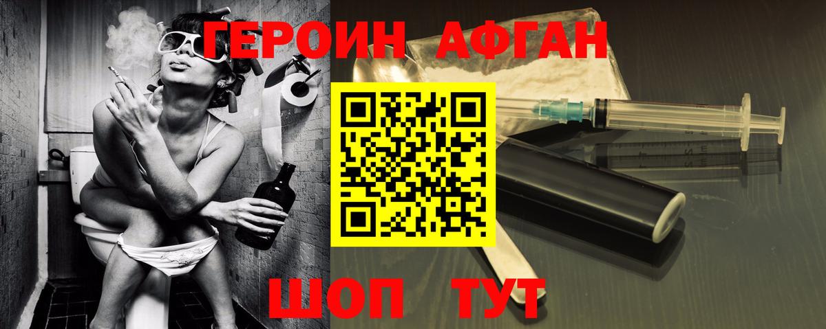 Сегежа  Героин Афган  ГЕРОИН  Вход с VPN 
