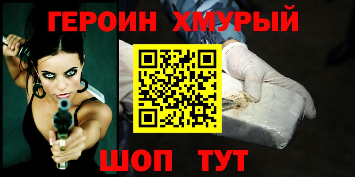 Героин гречка Сегежа