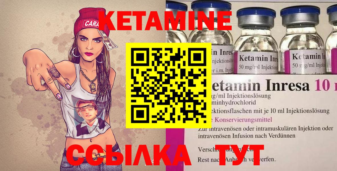 Кетамин ketamine Сегежа