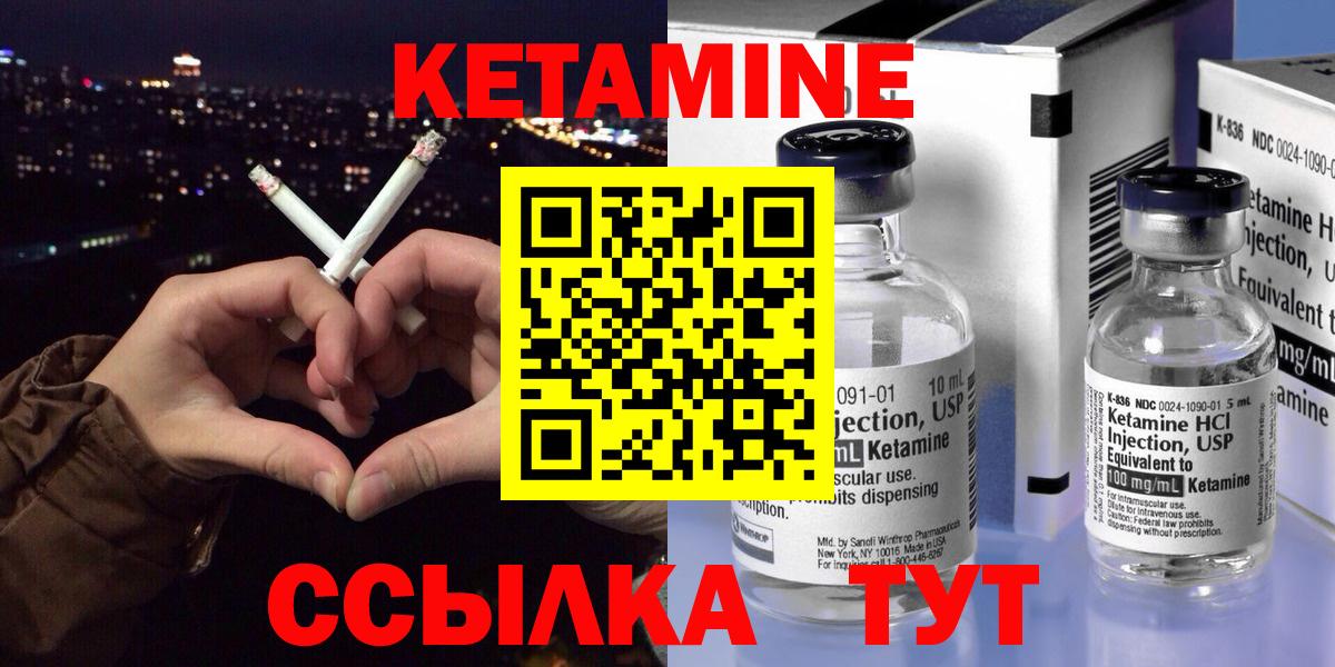 Кетамин ketamine  площадка Telegram  Сегежа  Вход с VPN 