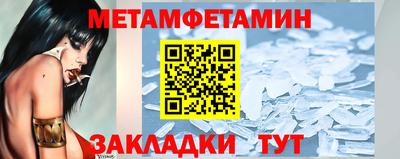 первитин Вязники