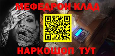 таблы Гуково