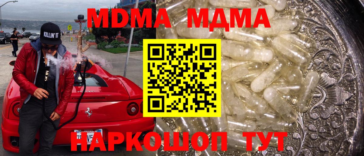 Сегежа  MDMA crystal  Вход с VPN  MDMA VHQ 