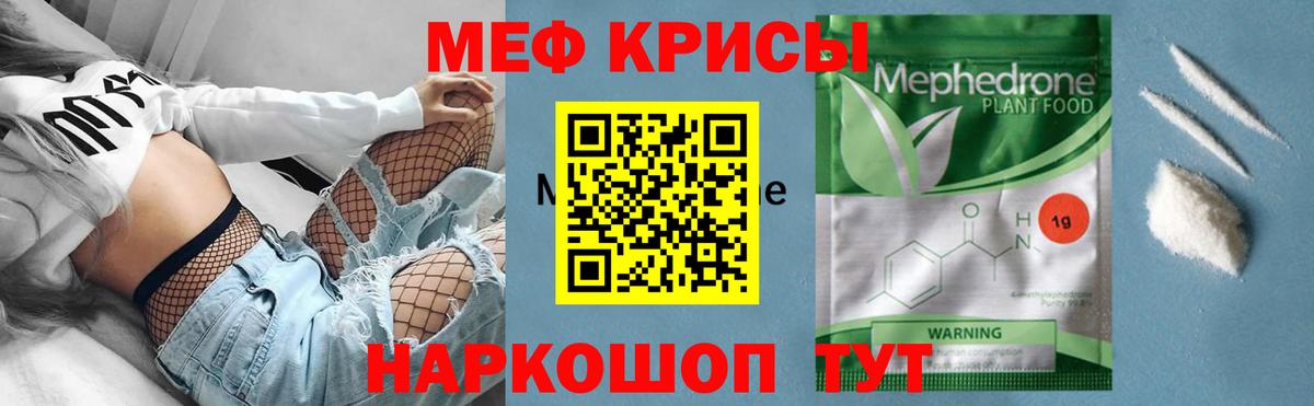 Сегежа  МЕФ  Вход с VPN  МЕФ кристаллы 