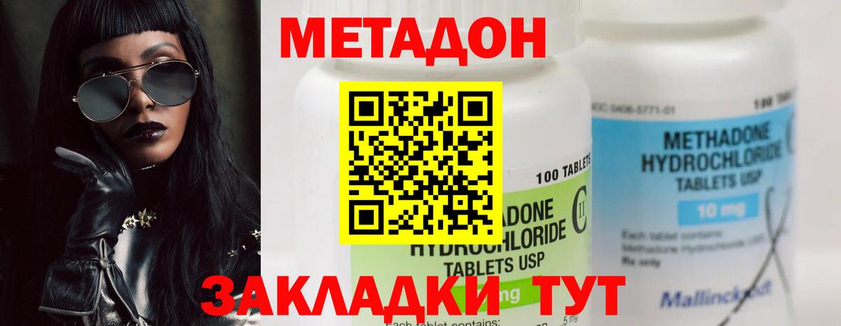 МЕТАДОН VHQ  Вход с VPN  Сегежа  Метадон кристалл 