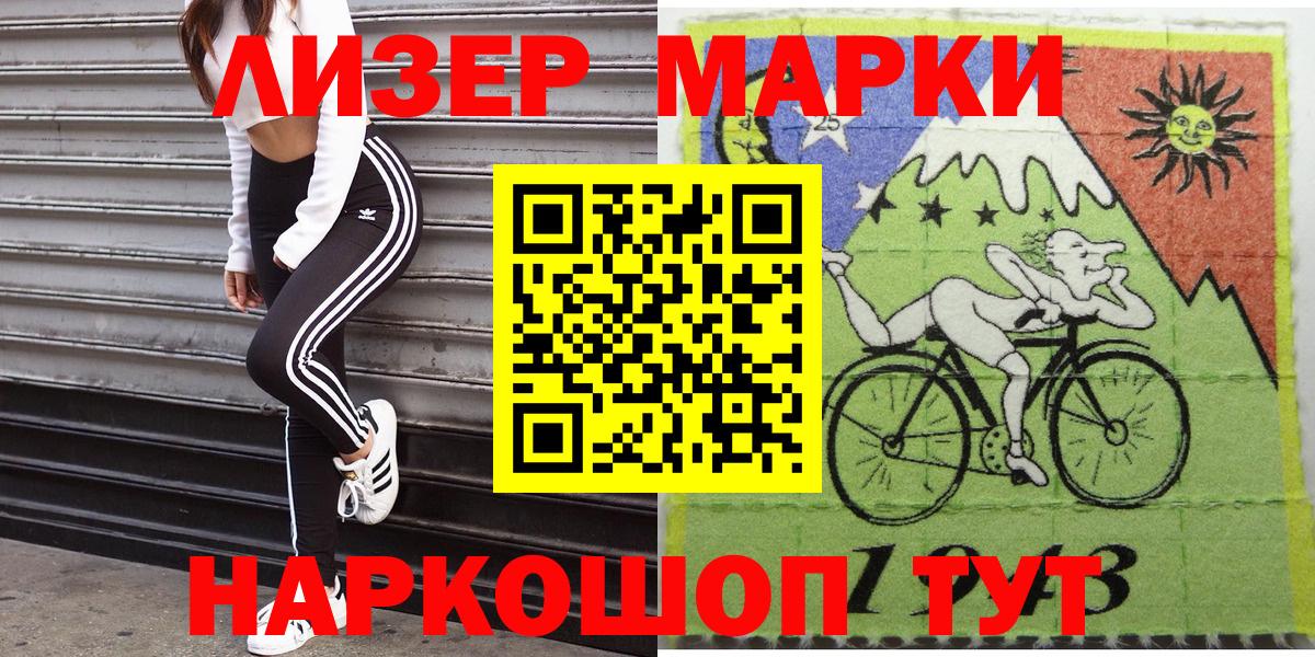 Наркотические марки 1,8мг Сегежа