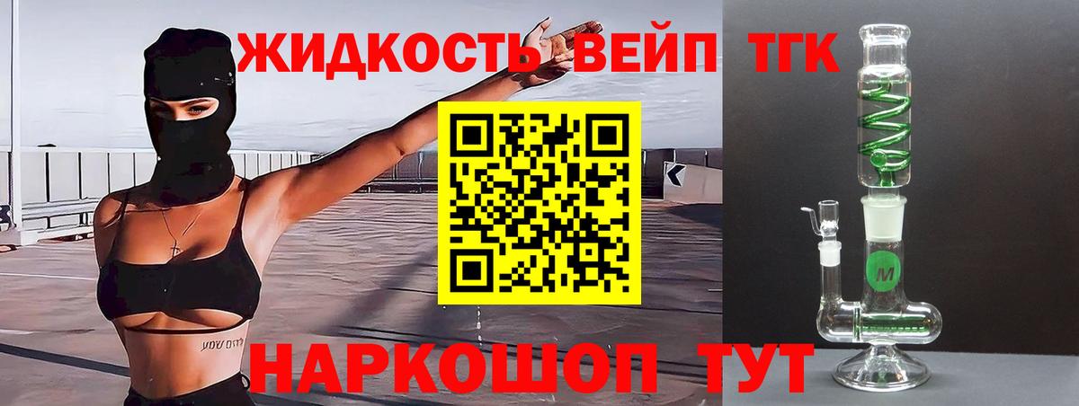 ТГК гашишное масло  Вход с VPN  Сегежа 